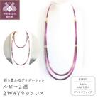 K18ルビー2連ネックレス　2WAYデザイン　グラデーションカラー　YF-03