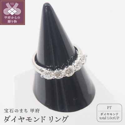 1ct プラチナ ダイヤモンド リング　　　　HR-008976