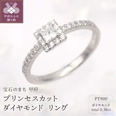 PT900 プリンセスカットダイヤモンド リング　HR-009176