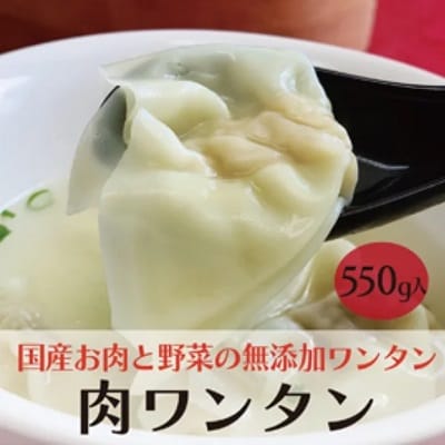 paoの無添加餃子「肉ワンタン」 [058-003]