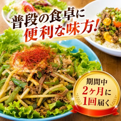 鳥取県産牛 定期便 6ヶ月コース