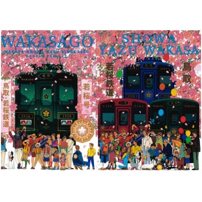 水戸岡鋭治氏デザイン 若桜鉄道観光列車オリジナルグッズセット お礼品詳細 ふるさと納税なら さとふる
