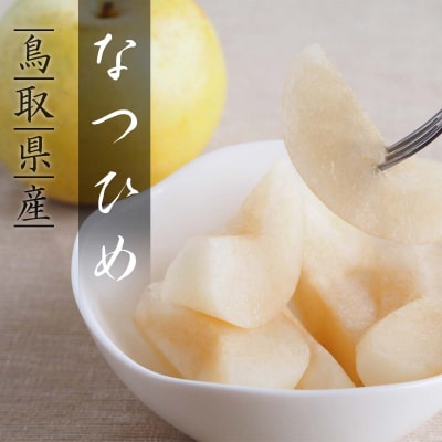 【2025年発送分】なつひめ(秀) 3kg