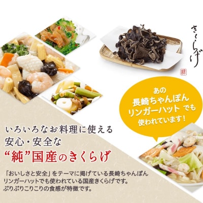 純国産生きくらげ500g【有機JAS認証】