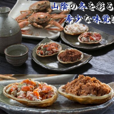 【蒸し】訳あり足折れ日本海産親ガニ(セコガニ)　3枚