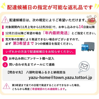 【蒸し】訳あり足折れ日本海産親ガニ(セコガニ)　3枚