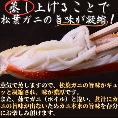 【蒸し】訳あり足折れ松葉ガニ　1.5kg
