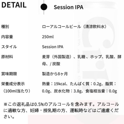 CIRAFFITI Session IPA 30本セット