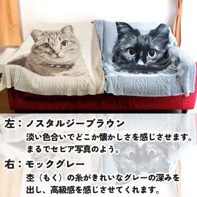 ペットオーダーメイドニット ノスタルジックニットラグ 160cm×100cm