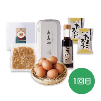 【3か月定期便】たのしい卵かけご飯定期便【平飼い卵】〈大江ノ郷自然牧場より直送〉