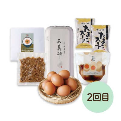 【3か月定期便】たのしい卵かけご飯定期便【平飼い卵】〈大江ノ郷自然牧場より直送〉