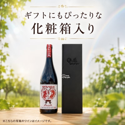 【贈答用】八頭町産ぶどう100%使用|兎ッ兎ワイン|アルバリーニョ(白ワイン)