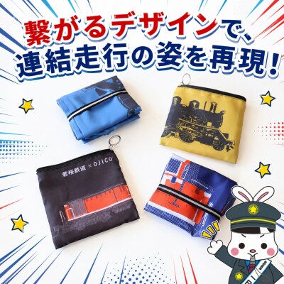 若桜鉄道×OJICOコラボレーションエコバッグ「SLデザイン」「DDデザイン」2個セット