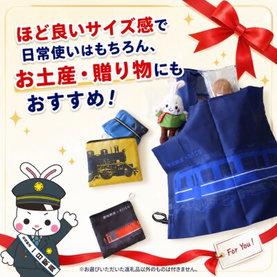 若桜鉄道×OJICOコラボレーションエコバッグ「SLデザイン」「DDデザイン」2個セット