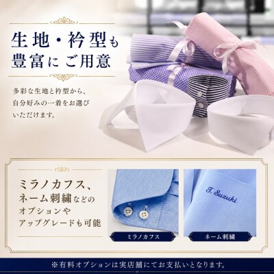 日本縫製オーダーシャツ(形態安定生地・1枚)お仕立券