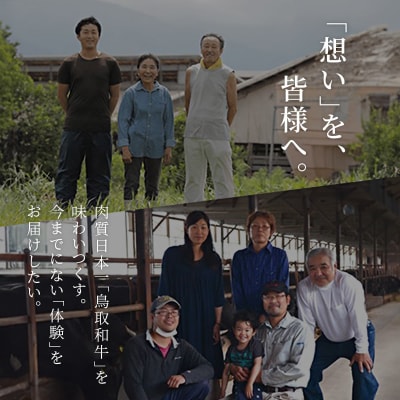 【和牛セレブ】鳥取和牛 定期便 プラチナクラス