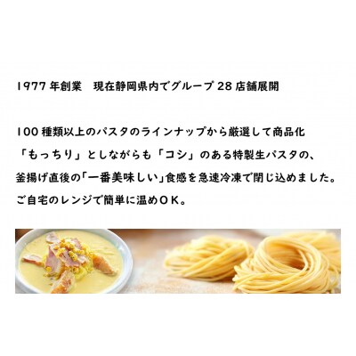 パスタ屋一丁目&DADA極旨!生パスタポテトベーコン×2 エビのトマトクリーム×2セット(1793)