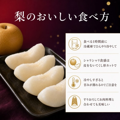 紀州和歌山産の梨　3玉　化粧箱入