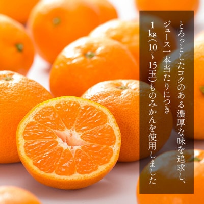 みかんジュース 果汁100% ストレート 有田のみかんジュース 500ml×3本