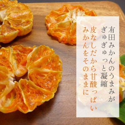 まんまみかんチップ 200g(20g×10袋)無添加 保存料不使用 和歌山県産 有田みかん使用