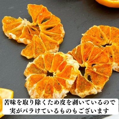 ドライみかん まんまみかんチップ 400g(20g×20袋)無添加 保存料不使用 有田みかん使用