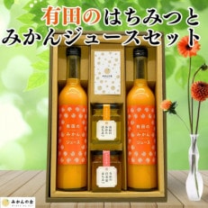 みかんジュース (500ml&times;2本) と はちみつ ( みかん蜂蜜・百花蜜 各230g) セット