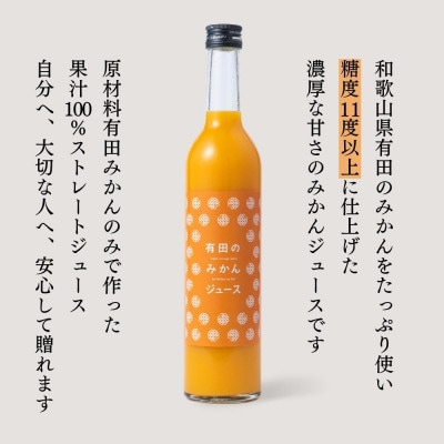 みかんジュース (500ml×2本) と はちみつ ( みかん蜂蜜・百花蜜 各210g) セット