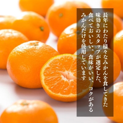 みかんジュース 果汁100% ストレート 有田のみかんジュース 180ml×6本