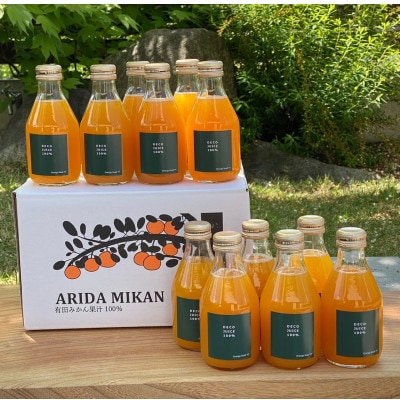 和歌山県産　有田みかん　ジュース　果汁100%　ストレート　180ml×12本入