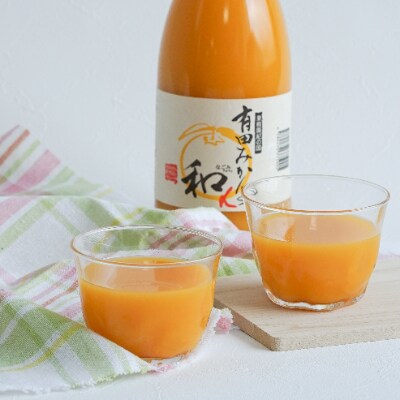 有田みかんの和α720ml×3本(有田川町)