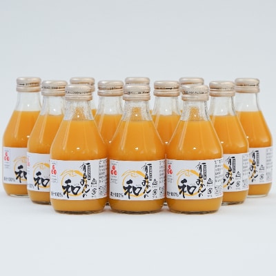 有田みかんの和180ml×12本(有田川町)