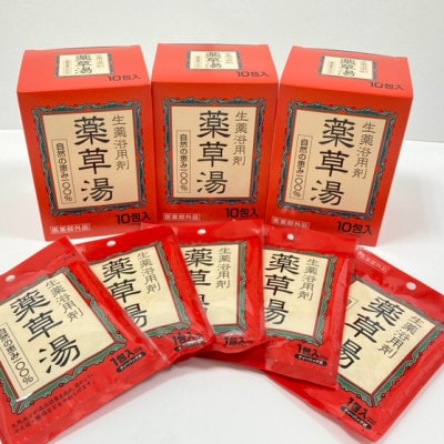 有田川町製造 自然の恵み100% 薬草湯35日分セット