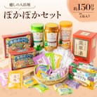 有田川町製造 癒しの入浴剤ぽかぽかセット 約150日分 7品入り