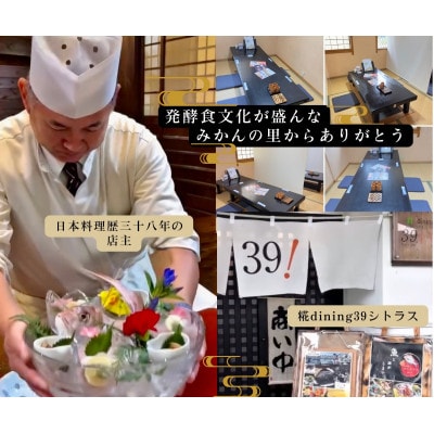 南あわじ産 三年とらふぐ × 糀料理の贅沢フルコースお食事券 2名様分 3000円券6枚