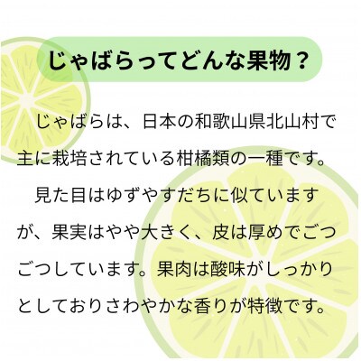 訳あり じゃばら 5kg (28～44玉)