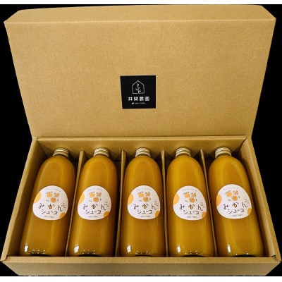 紀州有田の「みかんジュース500ml」×5本