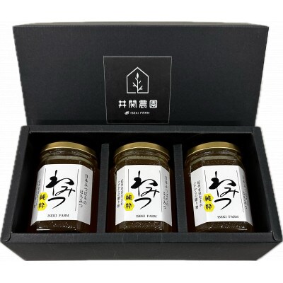 紀州有田の[日本みつばちのはちみつ]　「わみつ」150g×3本