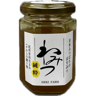 紀州有田の[日本みつばちのはちみつ]　「わみつ」150g×3本