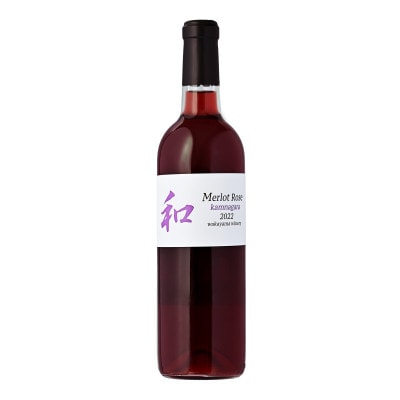 和 2022 メルロー ロゼ惟神 720ml