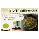和歌山産10g×2個入りミル付き