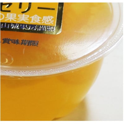 贅沢でこゼリー 190g　12個入り