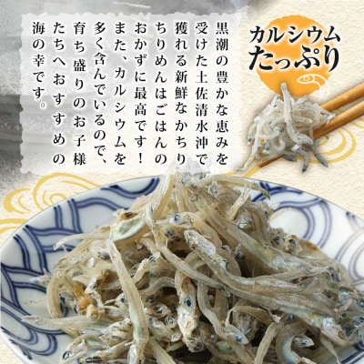 岡本水産加工のかちりじゃこ(80g×4袋)無添加 釜揚げ しらす ちりめん【R00021】
