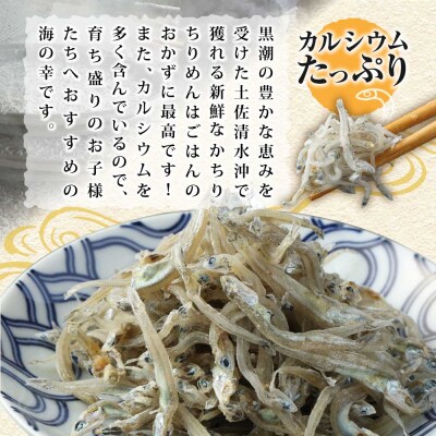 岡本水産加工のかちりじゃこ「特盛」(150g×6袋)無添加 釜揚げ しらす じゃこ【R00334】