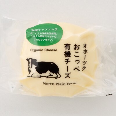 ふるさと納税 興部町 おこっぺ有機ゴーダチーズ 68 1227740 さとふる 通販 Yahoo ショッピング