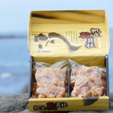 ほたて干貝柱500g 1等SA粒 オホーツク沙留産【305】 | ふるさと納税のお礼品