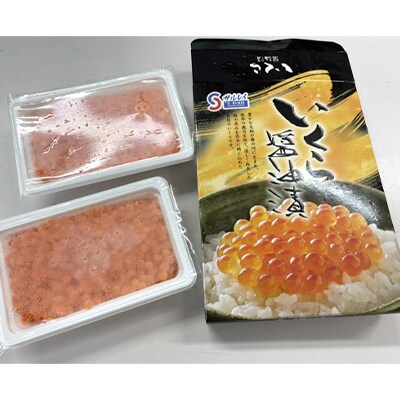 おこっぺのいくら醤油漬500g【155】