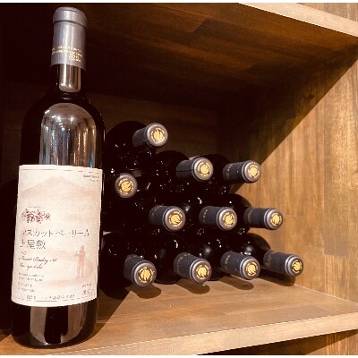 モンデ酒造　自社畑産ワインセット　マスカットベーリーA上屋敷・甲州塚ノ越2本セット