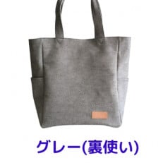 【デニム】トートバッグ(グレー)　ポケットたくさん!収納力抜群!　丈夫で長持ち　革ネーム付き | ふるさと納税のお礼品