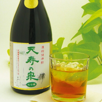 飲むお酢・濃縮健康酢　天寿の泉「松の精」6本セット(1本720ml)