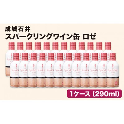 オリジナル スパークリングワイン缶 ロゼ1ケース24本